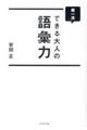 ���ꗬ�ł����l�̌�b��
