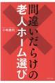 �ԈႢ���炯�̘V�l�z�[���I��