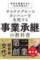 �T�X�e�i�O���[�X�J���p�j�[���������鎖�Ə��p�̋��ȏ�