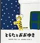 �Ƃ炽�Ƃ����䂫