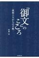 �w�䕶�x�̂�����