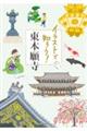 �C���X�g�Œm�낤�I���{�莛