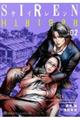 SIREN ReBIRTH 02