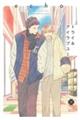 トライ&アイラブユー