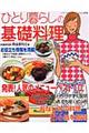 �ЂƂ��炵�̊�b����