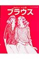 �u���E�X