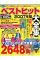 �x�X�g�q�b�g��S�W�@�Q�O�O�V�N��