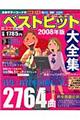 �x�X�g�q�b�g��S�W�@�Q�O�O�W�N��