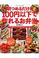 ���߂邾���I�P�O�O�~�ȉ��ō��邨�ٓ�