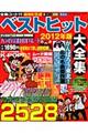 �x�X�g�q�b�g��S�W�@�Q�O�P�Q�N��