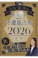 �k�������@�l���@�c���̌��Ɨ���������열��p��S�@�Q�O�Q�U