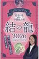 �k�������@�l���@�c���̌��Ɨ���������열��p�@���̗��@�Q�O�Q�U