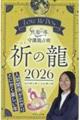 �k�������@�l���@�c���̌��Ɨ���������열��p�@�F�̗��@�Q�O�Q�U