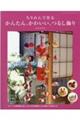 ����߂�ō�邩�񂽂�A���킢���A�邵����
