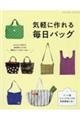 �C�y�ɍ��閈���o�b�O