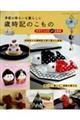 �G�߂̈ڂ낢���炵�Ɂ@�Ύ��L�̂�����