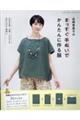 �����b���q�̂܂�������ʂ��ł��񂽂�ɍ�镞