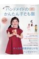 �X�O�`�P�Q�O�����n���h���C�h�̂��񂽂�q�ǂ����@�Q�O�Q�T