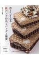 ��肽���Ȃ鎆�o���h�̂����o�b�O�ƎG��