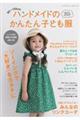 �X�O�`�P�Q�O�����n���h���C�h�̂��񂽂�q�ǂ����@�Q�O�Q�U