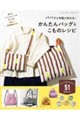 �p�p�b�Ǝ�y�ɍ���I�@���񂽂�o�b�O�������̃��V�s