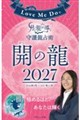 �k�������@�l���@�c���̌��Ɨ���������열��p�@�Q�O�Q�V�@�J�̗�