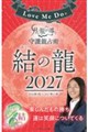 �k�������@�l���@�c���̌��Ɨ���������열��p�@�Q�O�Q�V�@���̗�