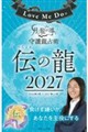�k�������@�l���@�c���̌��Ɨ���������열��p�@�Q�O�Q�V�@�`�̗�