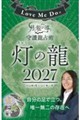 �k�������@�l���@�c���̌��Ɨ���������열��p�@�Q�O�Q�V�@���̗�