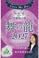 �k�������@�l���@�c���̌��Ɨ���������열��p�@�Q�O�Q�V�@���̗�
