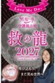�k�������@�l���@�c���̌��Ɨ���������열��p�@�Q�O�Q�V�@�~�̗�