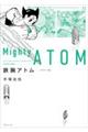 鉄腕アトム《オリジナル版》 11