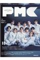 ぴあMUSIC COMPLEX Vol.26