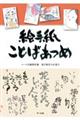 �G�莆���Ƃ΂���