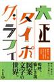 �吳�^�C�|�O���t�B