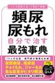 �p�A�E�A���ꎩ���Ŏ����ŋ����T