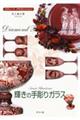�P���̎蒤��K���X
