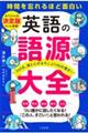 �p��̌ꌹ��S