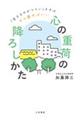 �u�S�̏d�ׁv�̍~�낵����