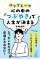 �S�̒��́u�Ԃ₫�v�Ől�������܂�