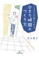 �ЂƂ莞�Ԃ̂����