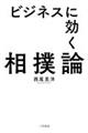�r�W�l�X�Ɍ������o�_