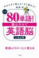 �������u�W�O�P��v�I�ǂނ����Łu�p��]�v�ɂȂ�{