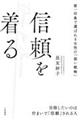 �M���𒅂�