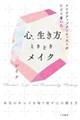 ���C�N�A�b�v�A�[�e�B�X�g�����ǂ蒅�����@�S�A�������A�Ƃ��ǂ����C�N