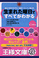���܂ꂽ�j���ł��ׂĂ��킩��