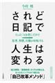 ����Ǔ��L�Ől���͕ς��