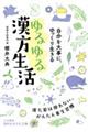 ������厖�ɁA������萶����@����銿������
