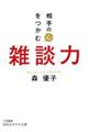 ����̐S�����ގG�k��
