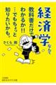 �o�ϊw�Ȃ�ċ��ȏ������ł킩�邩�I�I�E�E�E�ł�������ƒm�肽�������B